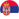 Mapei u Srbiji