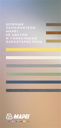 Mapei_21-Zatirki_Colors_Leflet-Cover