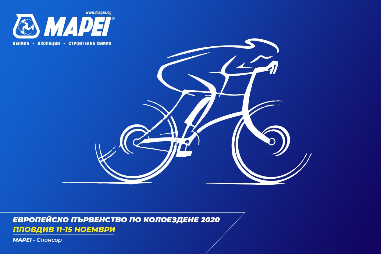 MAPEI България подкрепя Европейско първенство по колоездене на писта 2020 в Пловдив