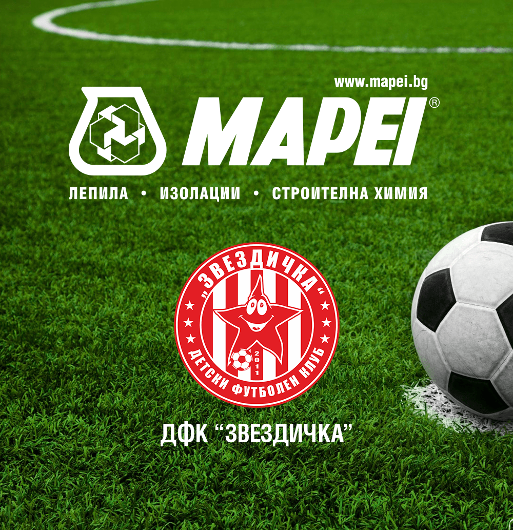 MAPEI България подкрепя Детският футболен клуб "Звездичка" 