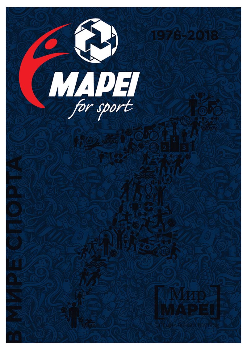 N.Специальный выпуск MAPEI for Sport - 2018 - 
